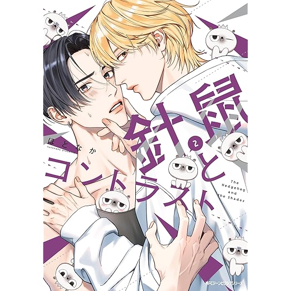 虎に咬みあと【コミックス版／電子限定特典付き】 (w/MAUVE) | 横澤